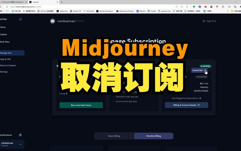 midjourney订阅了自动扣费吗